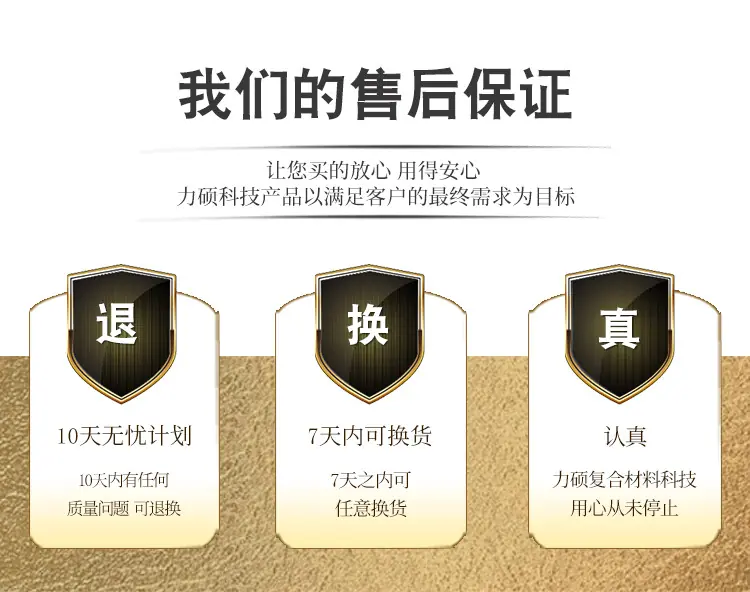 上海力硕复合材料科技有限公司+详情页-(2)_04