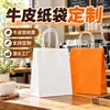 Sacolas de papel kraft personalizadas com logo para compras do Festival do Meio Outono, presentes, embalagem para bolos da lua, sacolas para levar Yutu atacado