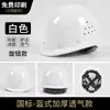 Casco de Obra para Hombre, Estándar Nacional, ABS Engrosado, Casco de Ingeniería de Construcción, Protección Craneal Protectora Impresa a Medida