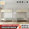 Camas Bunk de Aço Espesso Estilo Apartamento Práticas, Camas Bunk para Dormitório de Estudantes, Estruturas de Cama Bunk Dupla para Dormitório de Funcionários