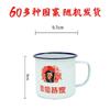 Patrones Florales Aleatorios, Taza de Esmalte Vintage, Taza Simple Creativa con Frases, Taza No Cerámica, Taza de Hierro Estilo Antiguo para Té