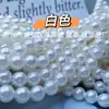 Ventas Directas de Fábrica Rosca Alto Brillo Imitación Perla ABS Molido al Agua Agujero Recto Pulsera Collar Ropa Zapato Bolsa Material DIY Venta al Por Mayor
