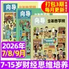 Revista Xiangwei Junior Business School Suscripción Anual Completa Enero-Diciembre 2026 Incluye Muñeca + Caja de Regalo Arqueológica + Juguete Agitador