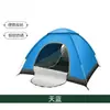 Barraca de Camping, Montagem Rápida Totalmente Automática, Para 3-4 Pessoas, À Prova de Chuva, Proteção Solar, Portátil, Leve, Barraca para Uso ao Ar Livre