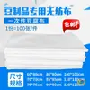 Estilo Nuevo Tela No Tejida Desechable para Productos de Frijol, Paño Suave para Envolver Tofu, Gasa Filtrante Engrosada al por Mayor