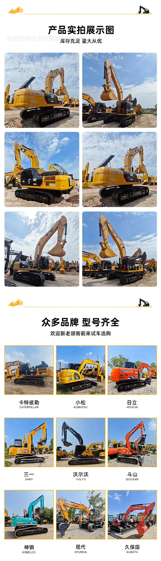 挖掘机-卡特-330D2L-详情页-03.png