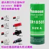 Hanxing Sol e Lua Tipo Energia Er18505 Lítio Sub3.6V Medidor de Água Bateria de Lítio Etc Medidor de Gás de Patrulha