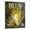 O Rei Lobo Conjunto de 3 Volumes de Gibis: Livros de Histórias de Aventura e Inspiradoras para Cultivar o Caráter Resiliente das Crianças, Literatura Infantil