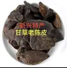 Cáscara de mandarina añeja hecha en nueve pasos, cáscara de mandarina añeja lista para comer, cáscara de mandarina añeja cocida al vapor nueve veces, raíz de regaliz, cáscara de mandarina seca, sal de bambú, cáscara de mandarina añeja