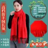 Bufanda Roja China con Logo Personalizado para la Reunión Anual de Adoración a los Ancestros, Bordada y Estampada para Celebraciones, Bufanda Bordada de Cachemir Sintético