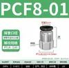 Conector Pneumático de Ar de Engate Rápido de Cobre Passante com Rosca Interna Pcf4-M5/6-01/8-02/10-03/12-04