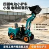 Mini montacargas eléctrico de nueva energía, cargador de cuatro ruedas para montar, bulldozer interior de cero emisiones para sitios agrícolas y de construcción