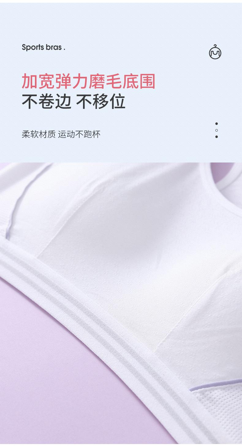 运动少女文胸详情_10