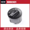 Interruptor de Luz Eléctrica 1K0941431 Adecuado para Volkswagen Tiguan Modelos de Tablero de 2009-2017