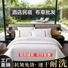 Juego de ropa de cama de hotel cinco estrellas, juego minimalista de cuatro piezas para casas de huéspedes, incluye sábanas, funda de edredón y fundas de almohada, ropa de cama de hotel