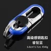 Colgante Llavero Doble Anillo Regalo para Hombres, Llavero de Coche, Colgante de Cintura de Metal de Color Sólido, Llavero de Negocios, Motocicleta