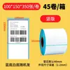 Papel Térmico a Prueba de Agua, Polvo y Aceite 100*150 Papel de Impresión Autoadhesivo Pegatina Transfronteriza Papel para Impresión de Etiquetas Térmicas Pequeñas Cantidades