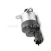 0928400610 Es Adecuado para la Unidad de Válvula Reguladora de Presión de Combustible Bosch, Unidad Medidora, Válvula de Control