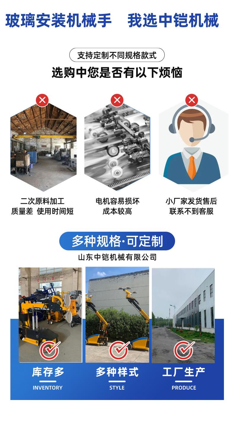 玻璃安装机械手详情页 (3)