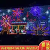 Iluminación Decorativa para el Festival de Primavera y el Festival de los Faroles, Pinturas de Iluminación para Fachadas de Cristal, Iluminación LED de Bajo Consumo, Iluminación Luminosa para Exteriores