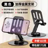 Soporte de Teléfono Totalmente Metálico con Base Pesada Antideslizante, Soporte de Escritorio Perezoso de Acero al Carbono para Transmisión en Vivo, Regalo Creativo Popular en Tiktok