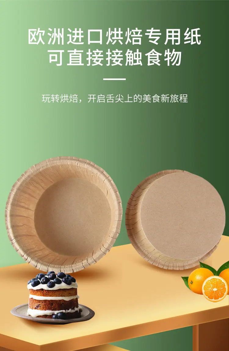 翻边纸托115x43 (3).jpg
