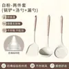 Espátula de Silicona de Grado Alimenticio, Sartén Antiadherente para el Hogar, Espátula Especial para Cocinar, Cuchara para Sopa Resistente a Altas Temperaturas, Juego de Utensilios de Cocina, Cuchara para Sopa y Arroz