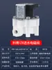 Purificador de Água Cobo CNKB Válvula Solenoide 24v Válvula de Entrada 2 Válvula de Drenagem Interruptor de Alta Pressão Universal para Máquina de RO