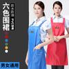 Delantal Impermeable Multicolor para Uso Doméstico, Taller de Alimentos, Fábrica, Floristería, Tienda de Té de Leche, Supermercado, Almacén, Delantal de Trabajo para Acuicultura