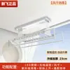 Secador de Ropa Eléctrico con Control Remoto Inteligente para Balcón de Casa Doble Luz Encriptado Ajustable Controlado por Voz Secado al Aire Fabricante de Secador de Ropa Montado en Pared
