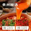 Miaoling Colheitas Selvagens Kaili Sopa Ácida Vermelha Estilo Rico 120g Especialidade de Guizhou Pacote Pequeno Sopa Ácida Rica Hot Pot