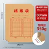 50 Piezas Bolsas para Archivos Engrosadas Papel Kraft Oficina Duradero Bolsas de Almacenamiento de Documentos A3 Bolsas para Licitaciones Bolsas para Documentos de Información Personal