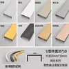 Ranura en forma de U de aleación de aluminio curvada Tira de borde metálico en forma de U Tira decorativa para techo arqueado Tira decorativa para pared de fondo Tira selladora de bordes