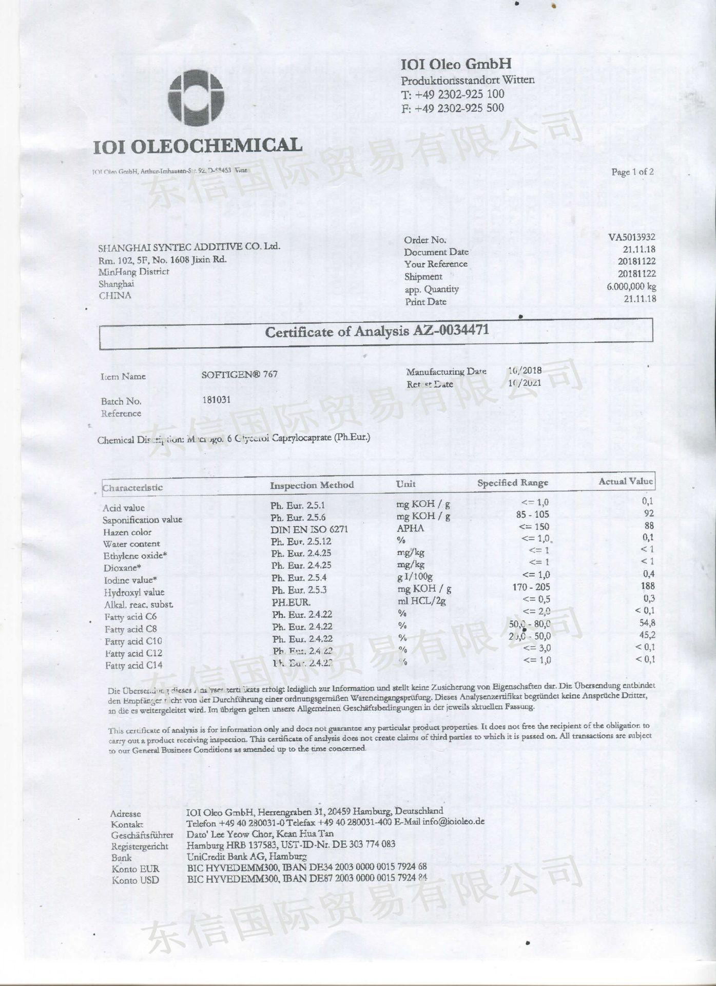 181031 767禾大水溶性GTCC-1.jpg