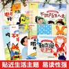 Livros ilustrados de educação para a segurança de vida infantil, completos em 10 volumes, para o jardim de infância, autoproteção, adequados para idades de 3-4-5 anos e acima