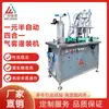 Máquina Rellenadora Semiautomática de Aerosoles Cuatro en Uno de Un Yuan, Equipo Todo en Uno para Rellenado y Sellado Automático de Aerosoles
