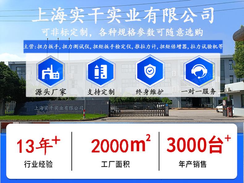 上海实干详细内容图(2)