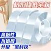 Cinta de Doble Cara de Malla Nano, Cinta de Doble Cara Mágica Transparente Sin Rastro, Lavable, Sin Perforaciones, Fija y Pegada, Fijación Fuerte