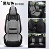 Cojín para asiento de coche hecho de tela de lino, funda de asiento completamente cerrada para cinco plazas, funda de cojín de asiento especial para todas las estaciones, funda de asiento de coche transpirable para verano