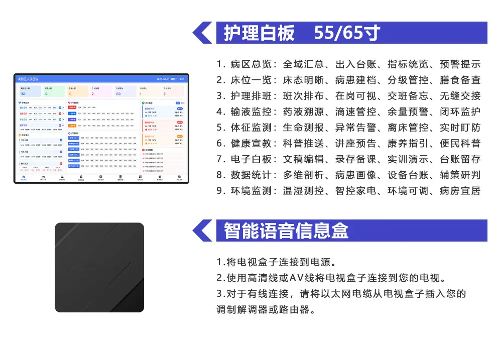 林想护理白板系统详情_08.jpg