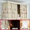 Cortina de Cama para Dormitorio Universitario Ins Corazón Girly Cortina Oscurecedora para Litera de Dormitorio Cortina de Cama Lámpara Estilo Japonés