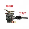 Marcha Atrás Universal para Motocicleta Motor Horizontal 110 125Cg Vertical 150 175 200 250Cc