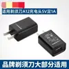 Suministro directo de fábrica cable de alimentación USB especial para afeitadora cable de carga especial para afeitadora cortapelos Braun
