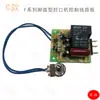 Accesorios para máquina selladora Placa de circuito de máquina selladora operada a mano Placa de circuito de control de máquina selladora operada con pedal Placa de circuito reguladora