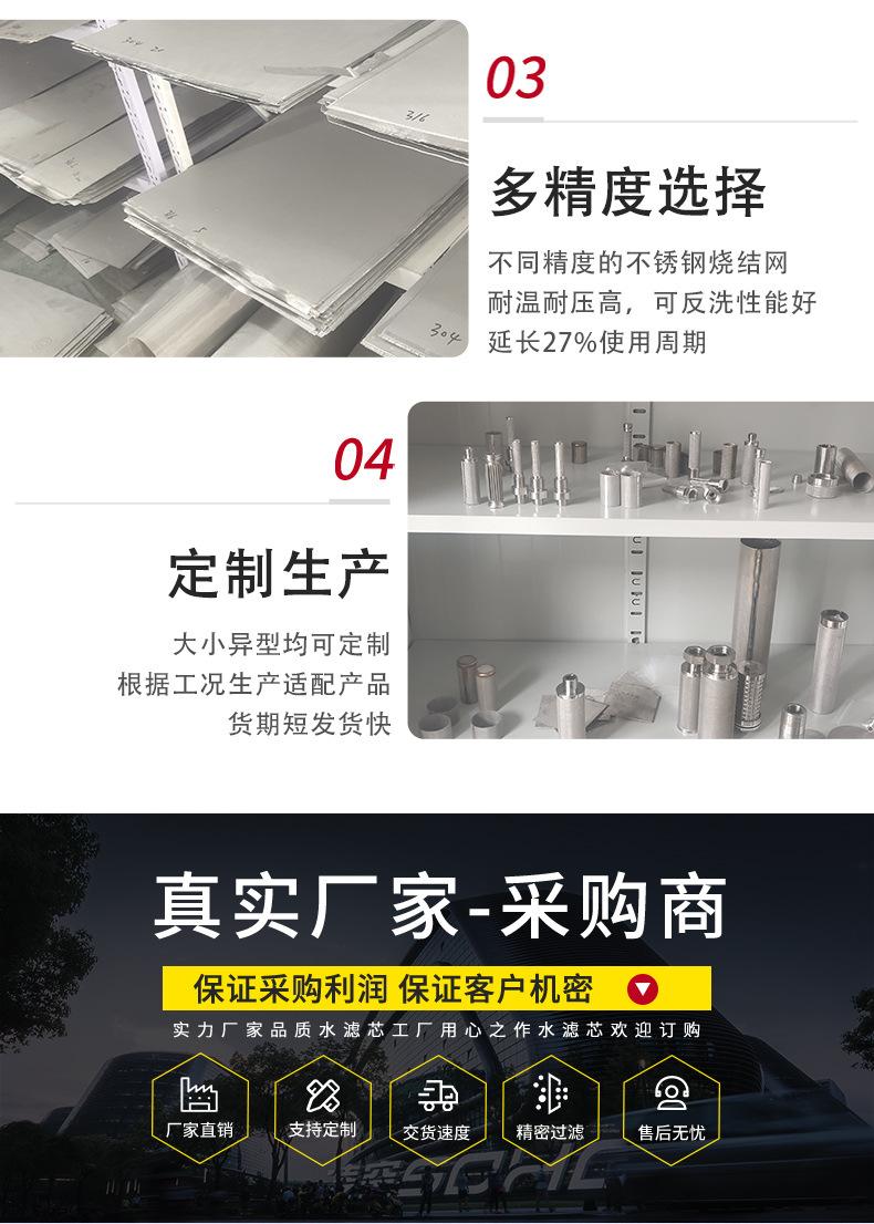 烧结网滤芯_11.jpg