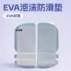 Novo Tapete de Espuma Eva Prensado a Frio Tapete Eva Antiderrapante Moldado Prensado a Quente e a Frio Colorido Eva Tapete Protetor Absorvedor de Choque