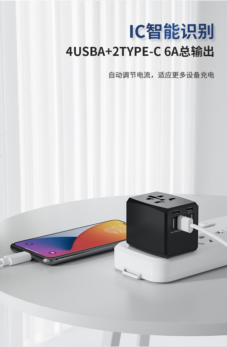 转换插头