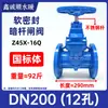 Válvula de Compuerta de Hierro Dúctil Z45X-16Q/P con Sello Suave y Vástago Ascendente Sello Elástico en el Asiento Válvula de Grifo para Agua Corriente Interruptor