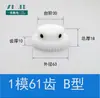 Molde POM1, 12 a 120 dientes, nylon plástico, engranaje cilíndrico de acero, cremallera y piñón, accesorios de transmisión para motor, juego completo 1M