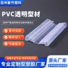 Perfiles de Plástico PVC de Alta Transparencia al por Mayor de Fábrica Perfiles con Ranura para Tarjeta Transparente Tiras Extruidas de Plástico En Stock